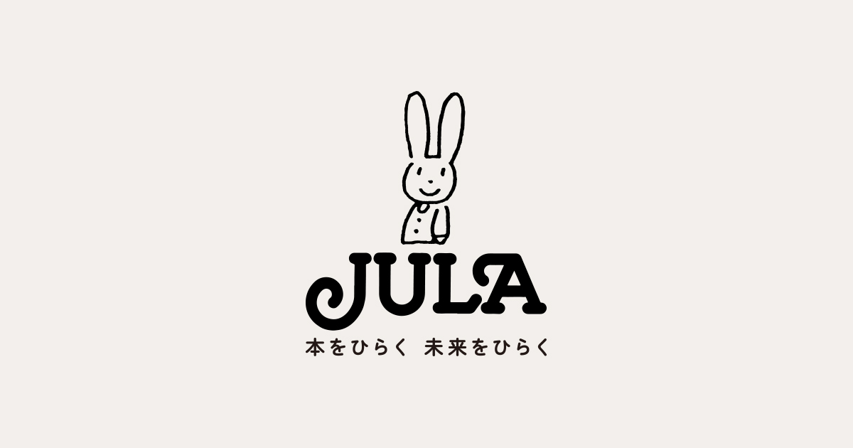 JULA（ジュラ）出版局｜金子みすゞと童謡文化｜子どもから大人まで 